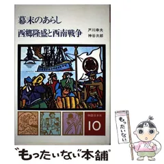 2025年最新】学研 物語日本史の人気アイテム - メルカリ