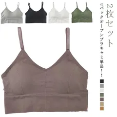 2枚セット ブラトップ バックオープンブラトップ ブラキャミ リブ 背中開き ノーマル Vネック カップ付きインナー キャミソール ノーワイヤー カップ付き タンクトップ キャミ キャミソール ルーム#goudoudou714