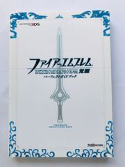 ファイアーエムブレム　覚醒　パーフェクトガイドブック　攻略本　初版　Fire Emblem Awakening Perfect Guide Book Strategy First Edition