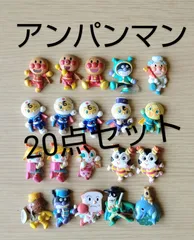 アンパンマン マグネット 20点セット 文房具 まとめ売り ガチャガチャ