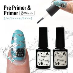 【プライマー＆プレプライマー】2本セット