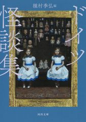 ゴンチャロフ レスコフ オブローモフ 魅せられた旅人 世界文学大系30