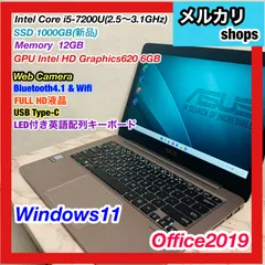 2025年最新】asus zenbook i5 7200の人気アイテム - メルカリ