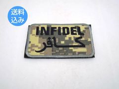 米特殊部隊 異教徒 INFIDEL パッチ ワッペン サバゲー ACU　迷彩装備 コスプレ カスタム デコレーション アップリケ