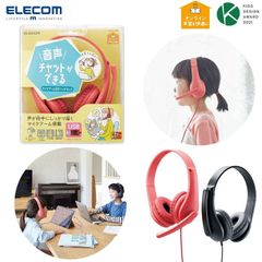 ヘッドホン ヘッドセット キッズデザイン賞受賞 オンライン学習 小学生 子供用 有線 USB接続 両耳 マイクアーム付 ELECOM