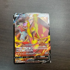 マルヤクデVMAX CSR（カブ）(ポケモンカードs8b VMAXクライマックス)