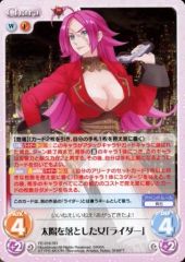 [중고]카오스 FE-016[RR]: 태양을 떨어뜨린 여자 [라이더]