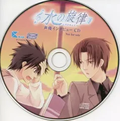 【中古】アニメ系CD 水の旋律 声優インタビューCD メッセサンオー特典