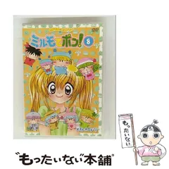 2025年最新】わがまま☆フェアリー ミルモでポン！の人気