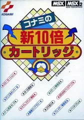 2026年最新】コナミの新10倍の人気アイテム - メルカリ