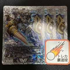 【匿名配送！24時間以内発送！】黒緑バロムデッキパーツ+入れ替え用カード 黒緑バロム デッキパーツ デュエルマスターズ｜Yahoo!フリマ（旧