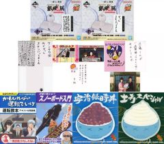 [중고] 상품 세트 전 9종 세트 문구~은혼전 [폭소한"제○훈"] 투표~ [이치반 쿠지 은혼 탄생 20주년 기념 은혼전 ~하타리의 무서운~] G상
