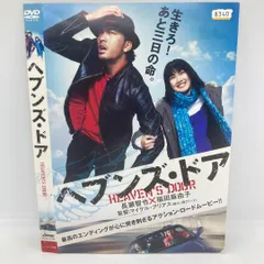 2025年最新】ヘブンズ・ドアdvdの人気アイテム - メルカリ