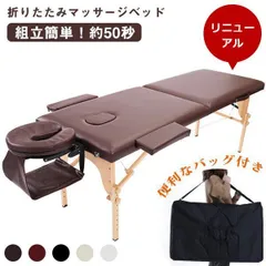 新品未使用　施術ベッド　バニラ　折りたたみ　バッグ付き 新品未使用 施術ベッド バニラ 折りたたみ バッグ付き 楽天市場