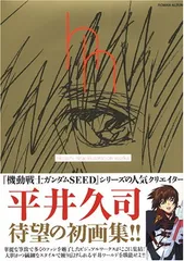 2026年最新】平井久の人気アイテム - メルカリ