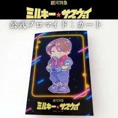 ミルキー☆サブウェイ アクリルスタンド＆缶バッジ＆マグショット カート3点セット ミルキー☆サブウェイ 缶バッジ＆マグショット カート2点セット