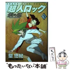 2026年最新】超人ロック の人気アイテム - メルカリ