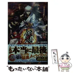 銀魂 2017年カレンダー　集英社　未開封 銀魂 (集英社コミックカレンダー2017) 集英社 本/雑誌 - Neowing