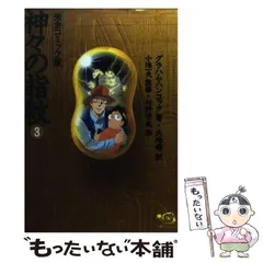 神々の指紋 1~最新巻(ひゅうまんコミックシリーズ) [マーケット
