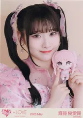 2025年最新】イコラブ ぬいぐるみ 齋藤樹愛羅の人気アイテム