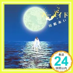2025年最新】川嶋あい CDの人気アイテム - メルカリ