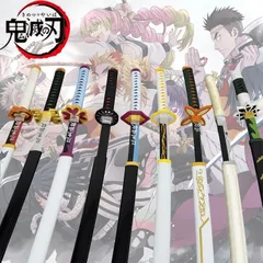 鬼滅の刃 胡蝶しのぶ 甘露寺蜜璃 竈門炭治郎 我妻善逸 嘴平伊之助 時透無一郎 不死川実弥 冨岡義勇 煉獄杏寿郎 栗花落カナヲ 日輪刀 コスプレ かたな おもちゃ 模造刀 模擬刀 道具 竹刃 鬼殺隊 竹製 ABS 学園祭 撮影 写真 誕生日 プレゼント
