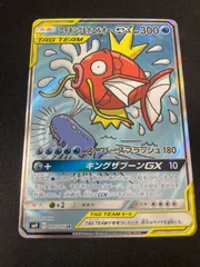 コイキング＆ホエルオーGX SA コイキング＆ホエルオーGX(SA)【SR】{099/095}