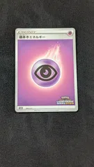 【 PSA9】クリスタルエネルギー　プロモ　カードe XY-P 基本水エネルギー： 20th アニバーサリーバトル 勝利賞