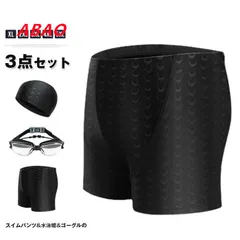 【新商品が大人気です！】水泳パンツ メンズ 未使用 水着 スイムパンツ&水泳帽&ゴーグルの3点セット スイムパンツ スイミングパンツ 大きいサイズ フィットネス水着 フィットネス スイムウェア ジム スイミング 男性用