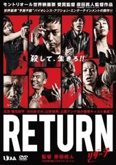 DVD☆RETURN リターン☆レンタル落ち☆椎名桔平 土屋アンナ