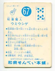 2025年最新】超人バロム1 カードの人気アイテム - メルカリ
