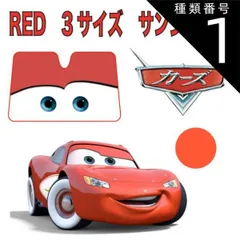 ディズニー カーズ サンバイザー ヘアバンド ２個セット ディズニー カーズ サンバイザー ヘアバンド 2個セット - メルカリ