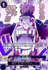 2025年最新】OP09-096 おれの時代だァの人気アイテム - メルカリ