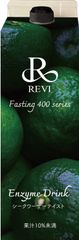 REVI ルヴィ ファスティング400シリーズ Enzyme Defender 1000mL シークワーサー 酵素ドリンク エンザイムディフェンダー 酵素ダイエット REVI Enzyme Drink