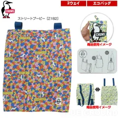 チャムス / 2ウェイ エコバッグ ストリートブービー［Z182］