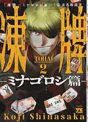 2025年最新】凍牌の人気アイテム - メルカリ