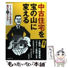 2024年最新】日経ホームビルダーの人気アイテム - メルカリ