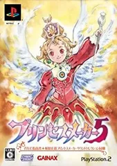【中古】プリンセスメーカー5(攻略本同梱版)