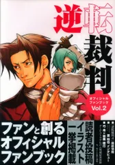 2025年最新】逆転裁判ファンブックの人気アイテム - メルカリ