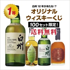2025年最新】白州 25年の人気アイテム - メルカリ