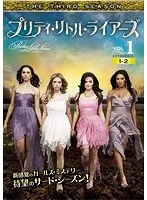2025年最新】プリティリトルライアーズ dvdの人気アイテム