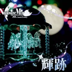 【中古】同人音楽CDソフト 輝跡 / NanosizeMir