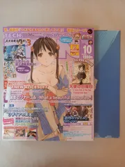 2025年最新】テックジャイアン 月号の人気アイテム - メルカリ