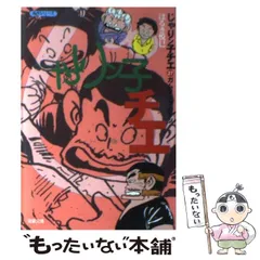 553★じゃりん子チエ★文庫版 36冊 553☆じゃりん子チエ☆文庫版 36冊 553☆じゃりん子チエ☆