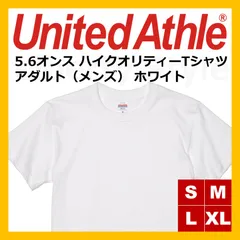 Tシャツ メンズ 半袖 新品 白 ホワイト 無地 綿100% S M L XL LL 「ユナイテッドアスレ 5.6オンス ハイクオリティーTシャツ」 500101 丸胴仕様