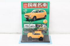 未開封 アシェット 国産名車コレクション 1/24 トヨタ スポーツ