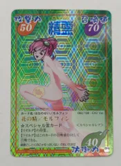 2025年最新】閃光のダウジングの人気アイテム - メルカリ