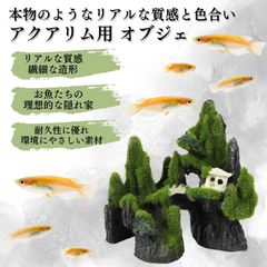 水槽 置物 飾り 隠れ家 オブジェ レイアウト 和風 日本庭園 アクアリウム デコレーション 岩 山 苔 灯篭 熱帯魚 (苔あり, 14㎝)