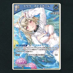 【ホロカ】フワワ・アビスガード1st▢S　《hBP03-042》