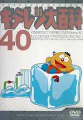 【新品ケース収納】 キテレツ大百科 vol.1 1巻 DVD アニメ Amazon.co.jp: キテレツ大百科 DVD BOX 1 : 藤田淑子, 小山茉美